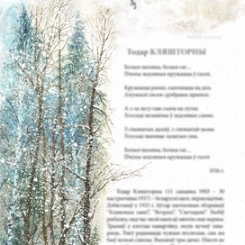 Последний снегопад