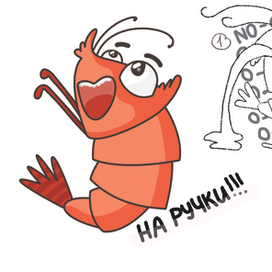 Стикер креветка 