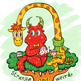 Странное чаепитие