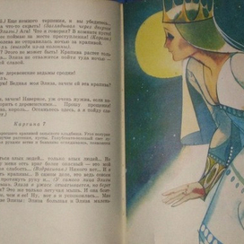 Волшебная палочка. 1975