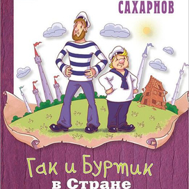 Как и Буртик