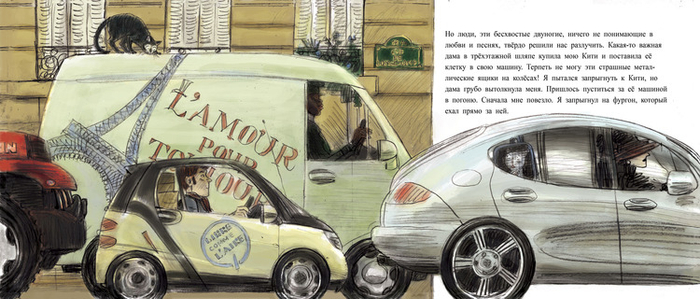 Нуаро и Бланш))