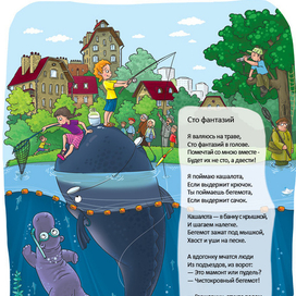 Сто фантазий