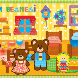 три медведя