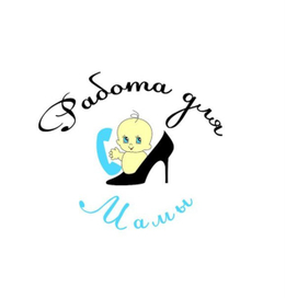 Лого "Работа для мам"