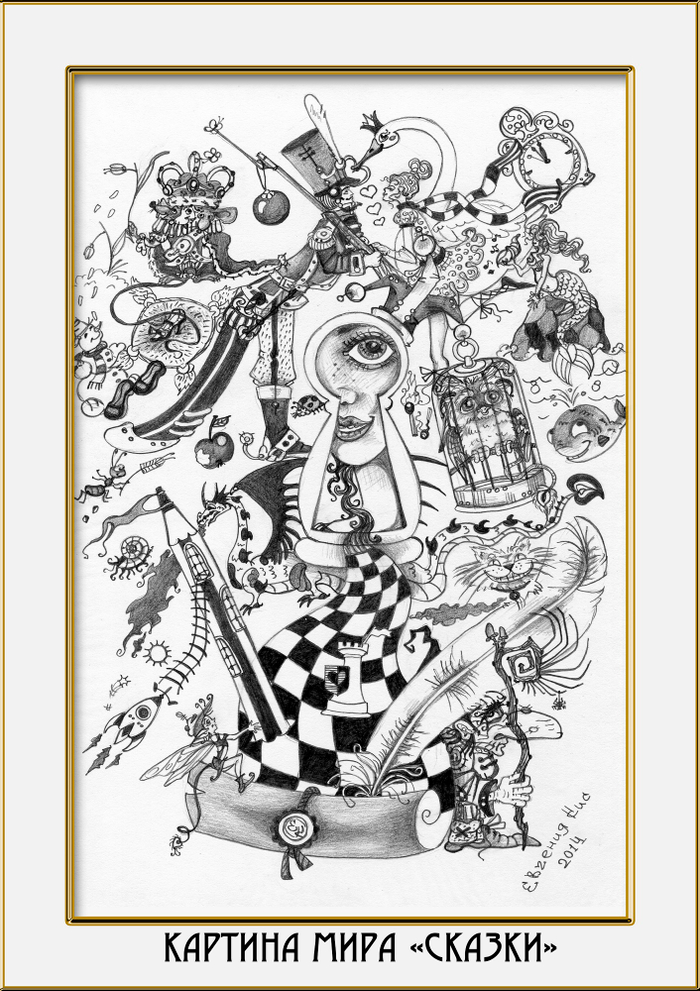 Картина Мира "Сказки" 
