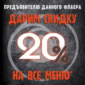 дизайн флаера