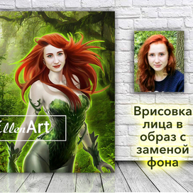Смена образа