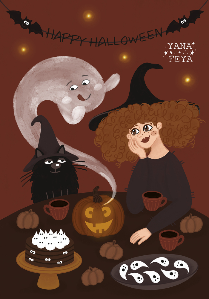 Веселого Хеллоуина