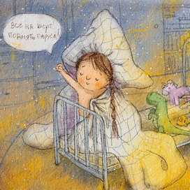 Капитан ночной флотилии