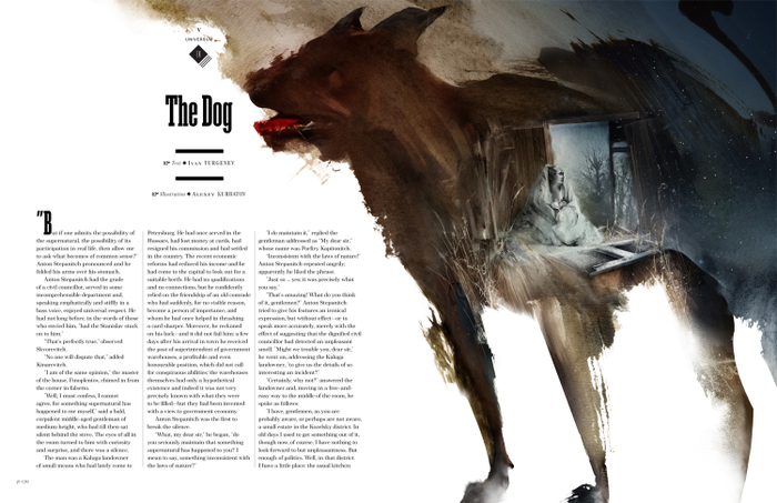 Журнал IMPERIAL