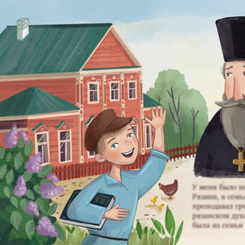 Книжная иллюстрация