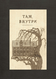 Метерлинк пьесы