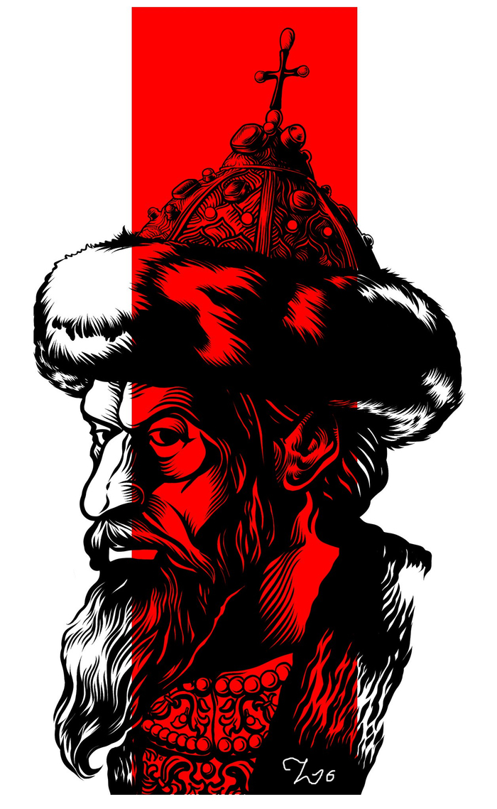 Иван Грозный