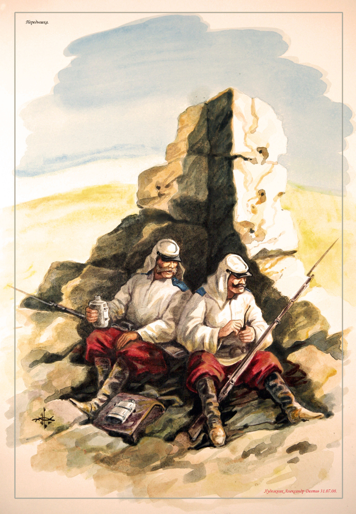 Передышка...