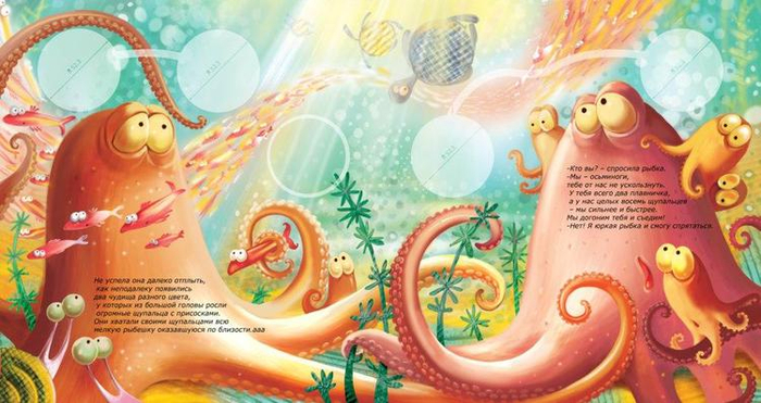 у осьминогов