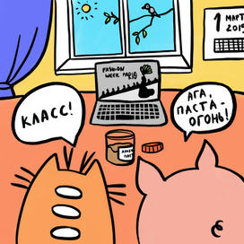 Все инфоповоды 1 марта в одной картинке