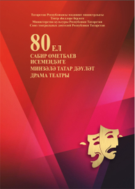 Обложка буклета