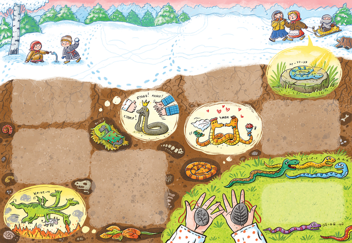 Змеиное царство