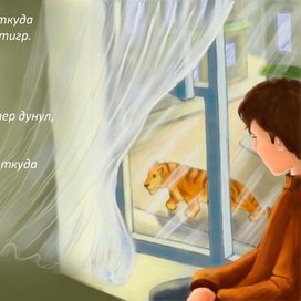 Иллюстрация к Д.Хамсу