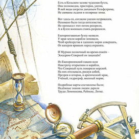 Иллюстрация в детской книге