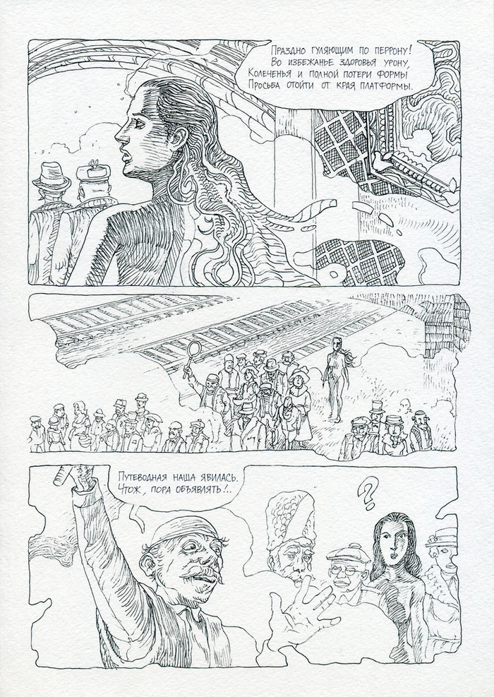 БороВиЦкиЙ