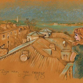 О Рыжей Девочке и Севастополе