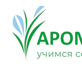 Аромакраса