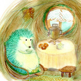 Чаепитие у ёжика