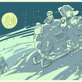 Овечья служба доставки подарков