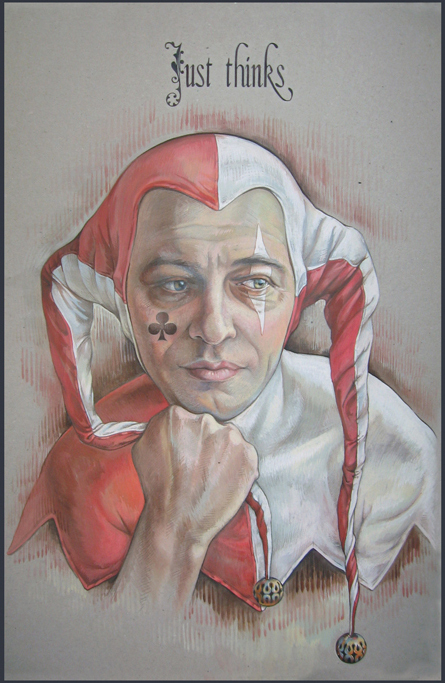 только думает