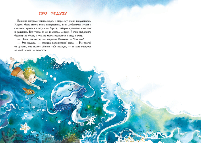 Иллюстрация для книги "Веселая Зоология Илюши и Ванюши"