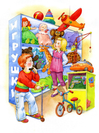 игрушки