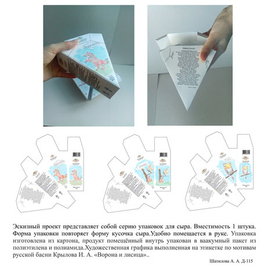 Серия упаковок