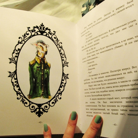 Сева и Овца 