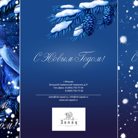 Новогодняя открытка