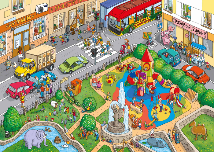 Городская жизнь