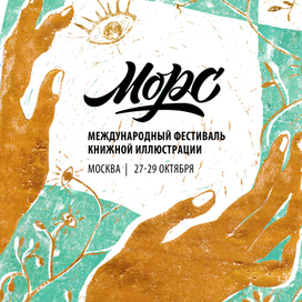 Posters for illustration festival