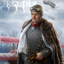 Манфред Рихтгофен