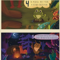 Иллюстрации для книжки-малышки