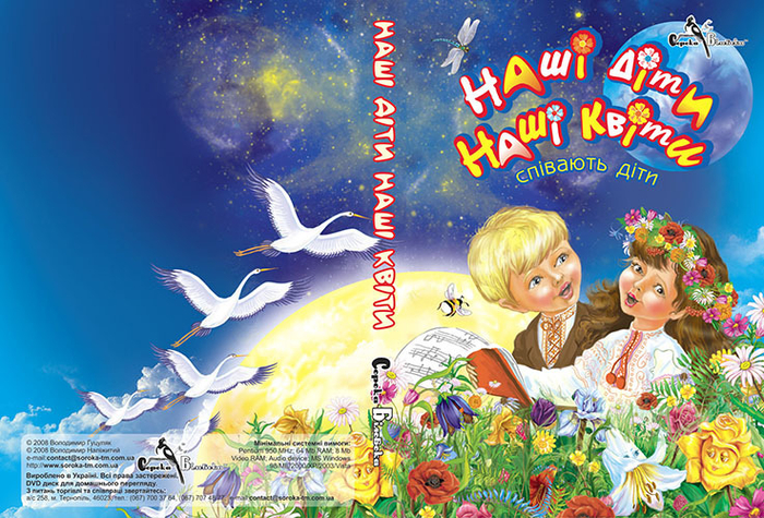 Обложка к диску