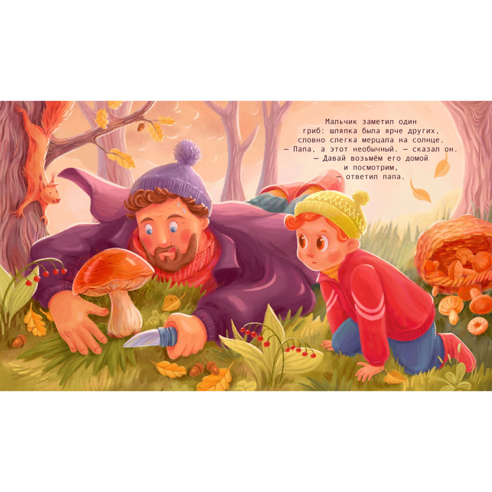 Тихая охота