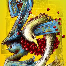 ...С новым годом!