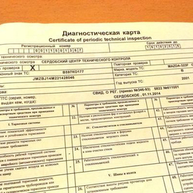  Диагностические карты на все категории ТС на сайте ДиагКард