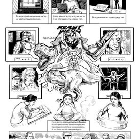 Вдохновение