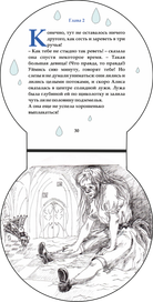 разворот книжки "Алиса в стране чудес" 