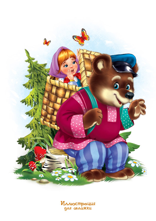 Иллюстрация для обложки 