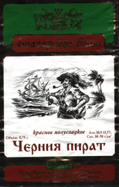 Рисунок для винной этикетки. Черный пират.