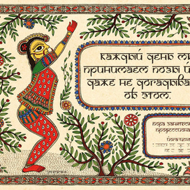 плакат для йога-центра