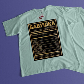 Ингредиенты Бабушки